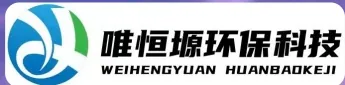 常熟WH-CS通用型真空清洗机｜唯恒塬